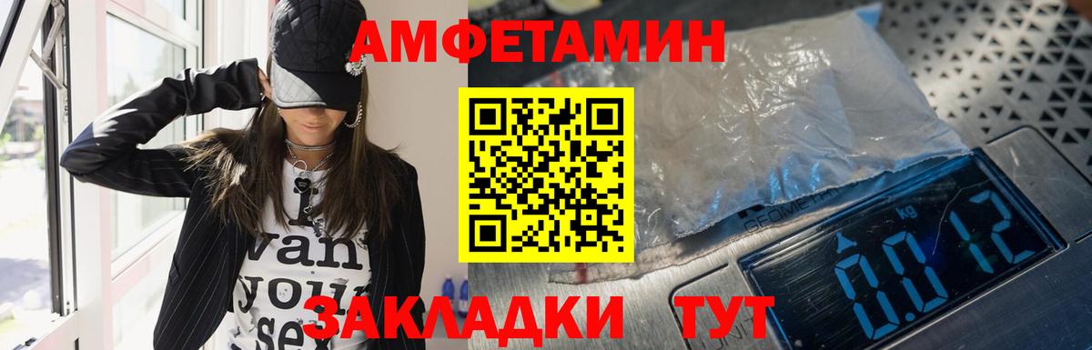Amphetamine Розовый Чернушка