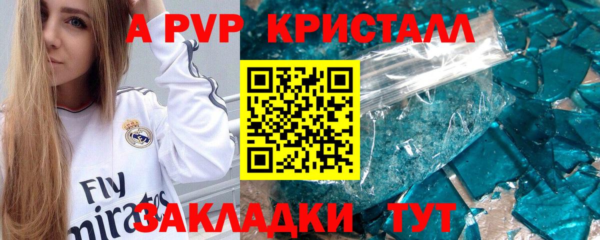 А ПВП  А ПВП СК  Вход с VPN  Чернушка 