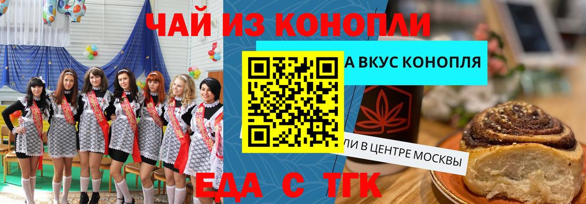 Чернушка  Печенье с ТГК марихуана  Вход с VPN 