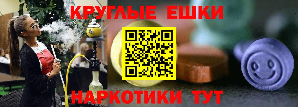 Ecstasy  Экстази таблы  ЭКСТАЗИ 280 MDMA  Вход с VPN  Чернушка 