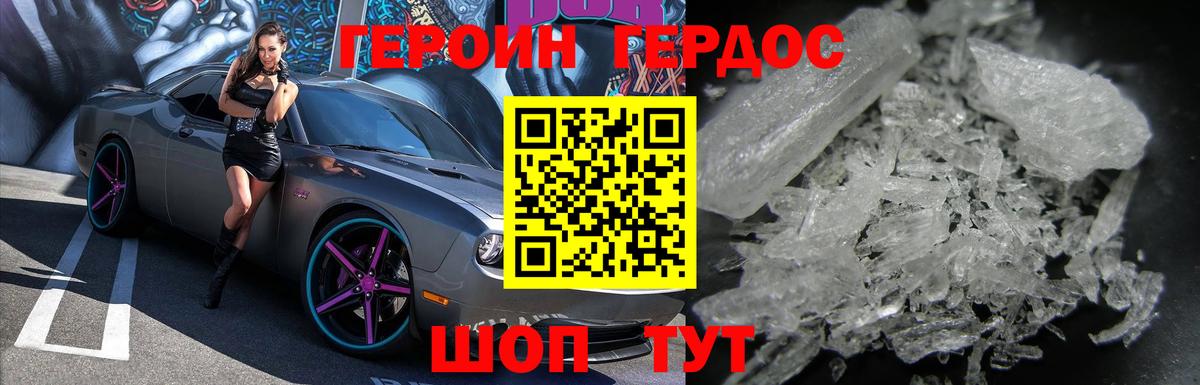 ГЕРОИН  Вход с VPN  Чернушка  Героин VHQ 