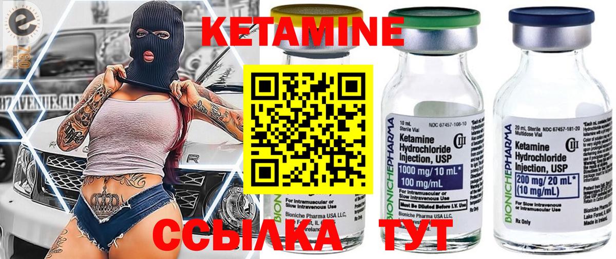 Кетамин VHQ Чернушка
