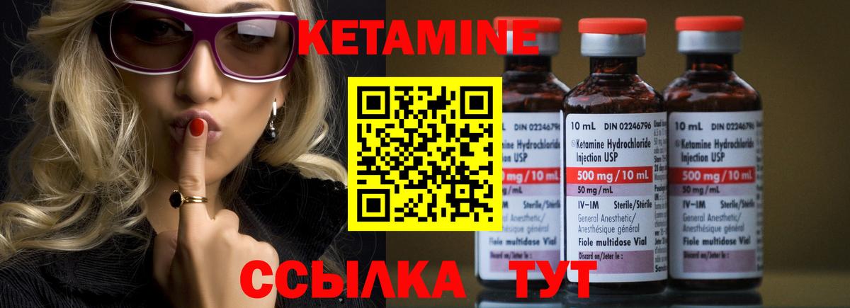 Кетамин ketamine  Вход с VPN  Кетамин ketamine  Чернушка 
