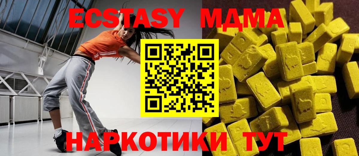 МДМА молли  MDMA Molly  MDMA  Чернушка  Вход с VPN 