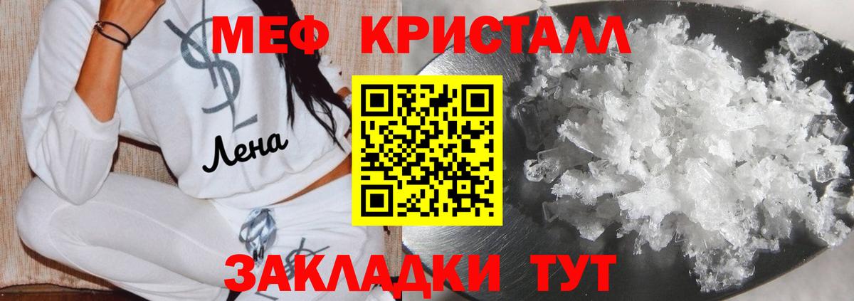 Меф  Чернушка
