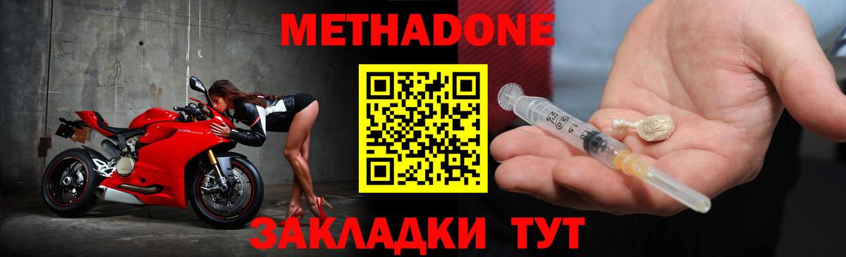 Метадон мёд  мега маркетплейс  Чернушка  Вход с VPN 