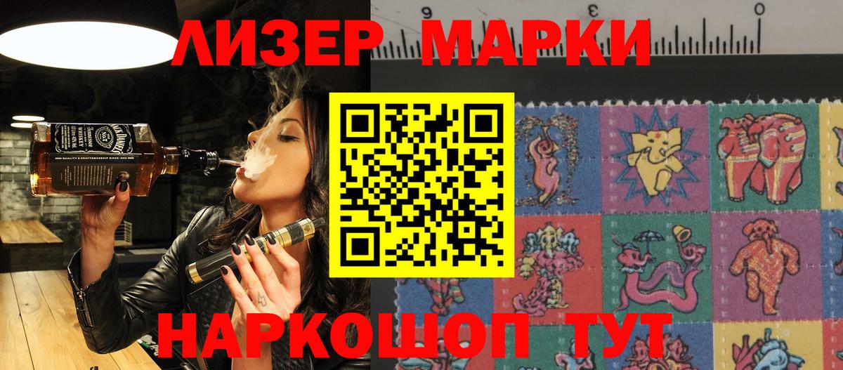 Чернушка  Наркотические марки 1500мкг  Вход с VPN  что такое наркотик  Наркотические марки 1500мкг 