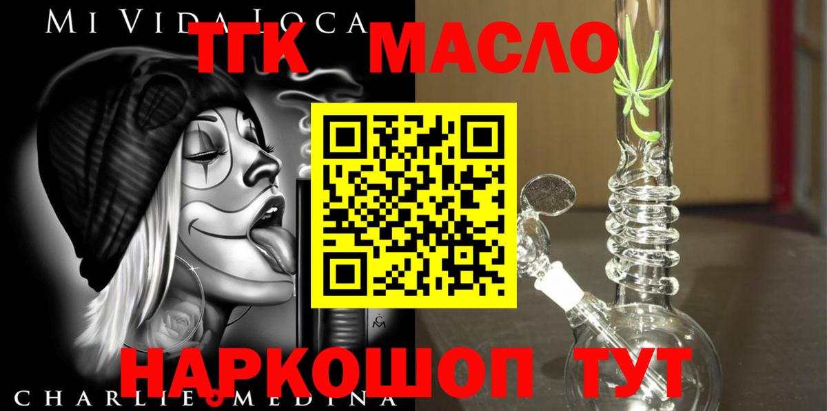 Дистиллят ТГК гашишное масло Чернушка