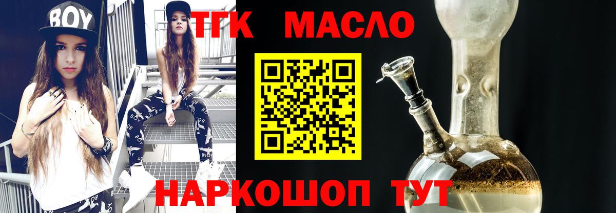 Чернушка  ТГК концентрат  Вход с VPN  ТГК гашишное масло 
