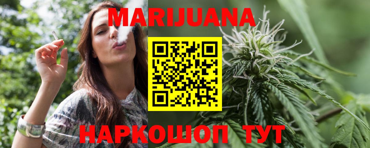 Шишки марихуана план  Конопля SATIVA & INDICA  Вход с VPN  Конопля планчик  Чернушка 